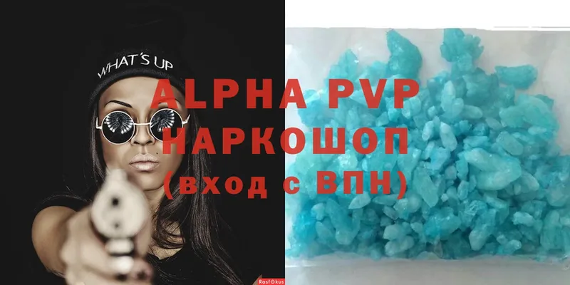 APVP VHQ  дарнет шоп  Печора 